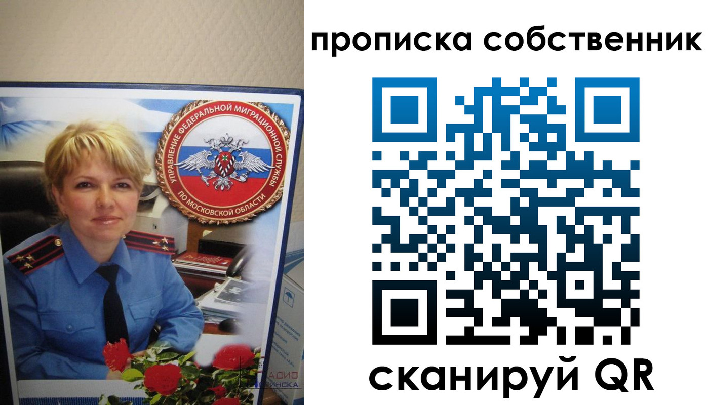 временная регистрация гарантия в Пермской области