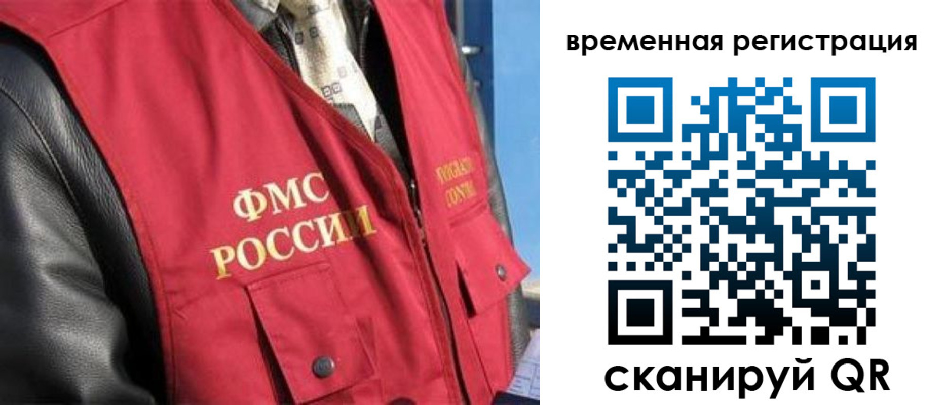 где прописаться в Пермской области