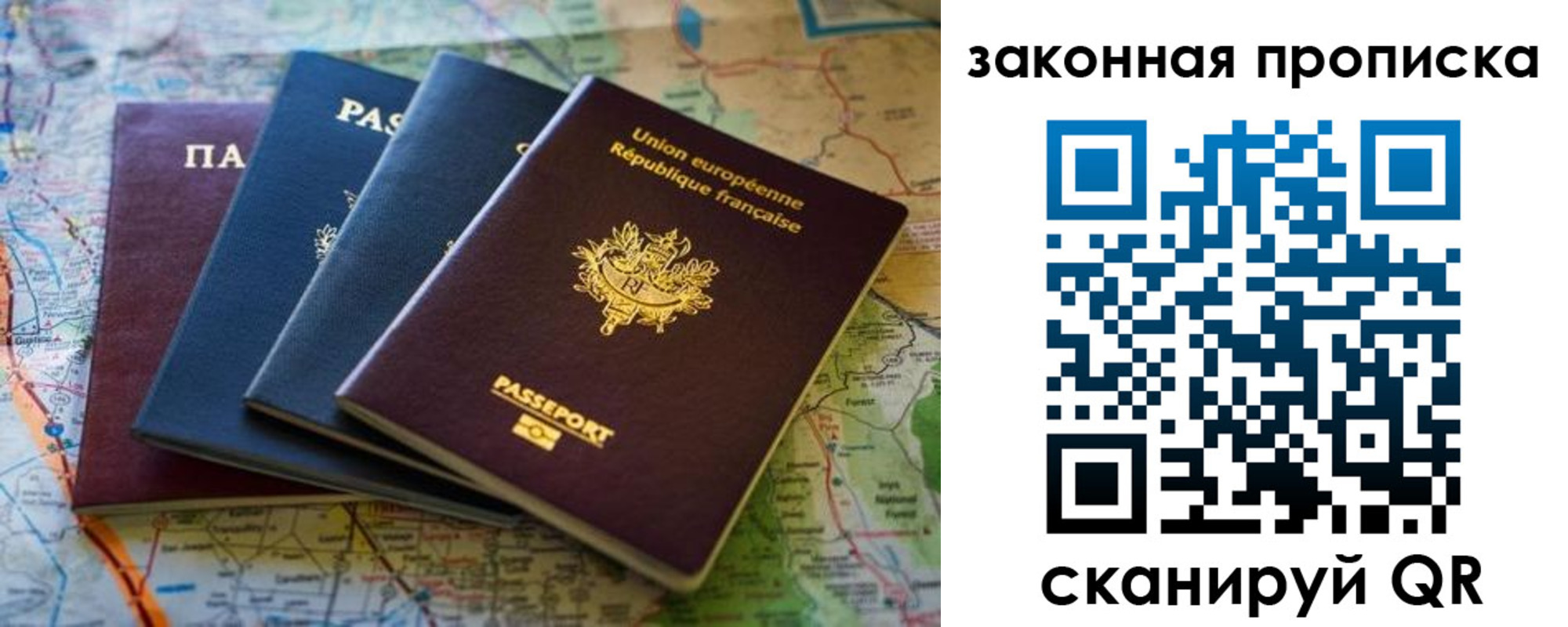 прописка ребенка в Пермской области