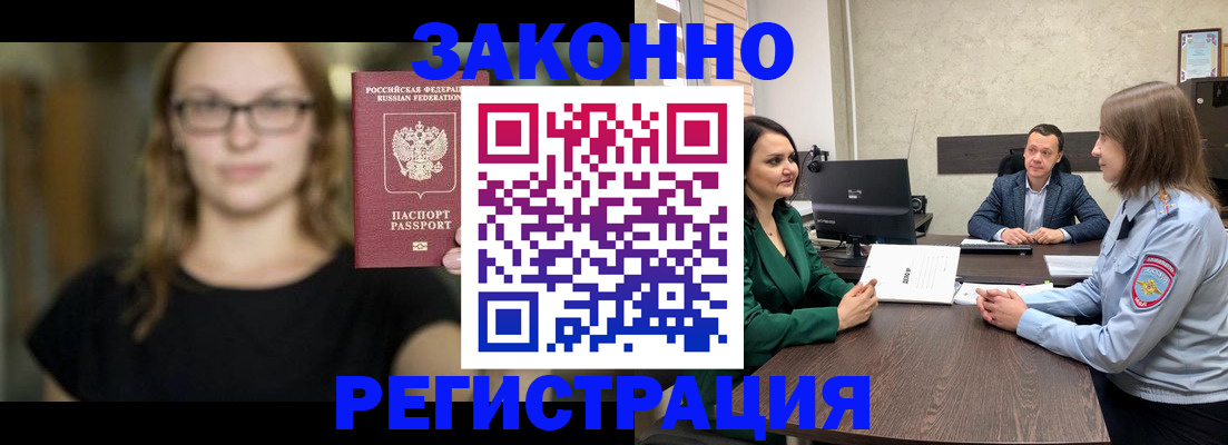 прописка законно в Пермской области