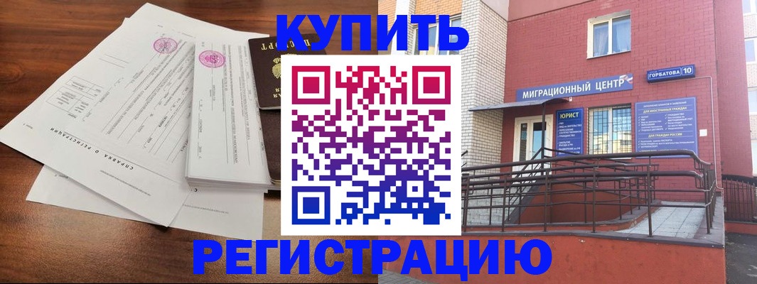 временная регистрация законно в Пермской области