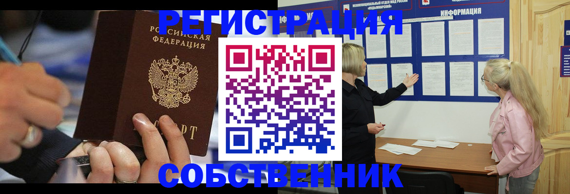 пропишу в квартире в Пермской области