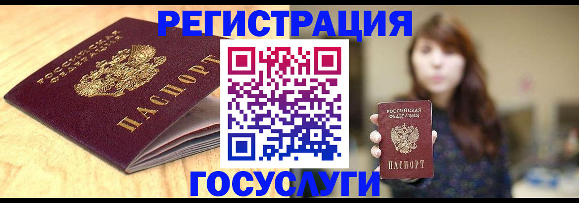 прописка для кредита в Пермской области