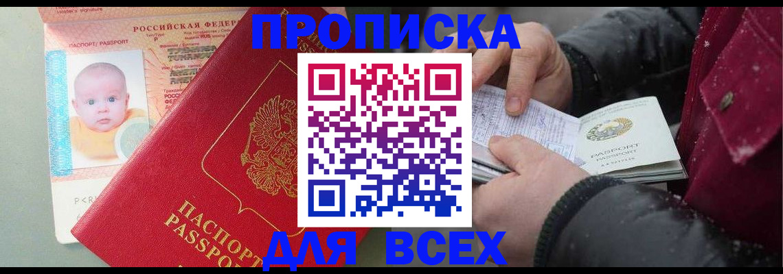временная регистрация купить в Пермской области