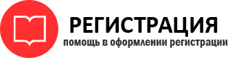 прописка в Пермской области id762686